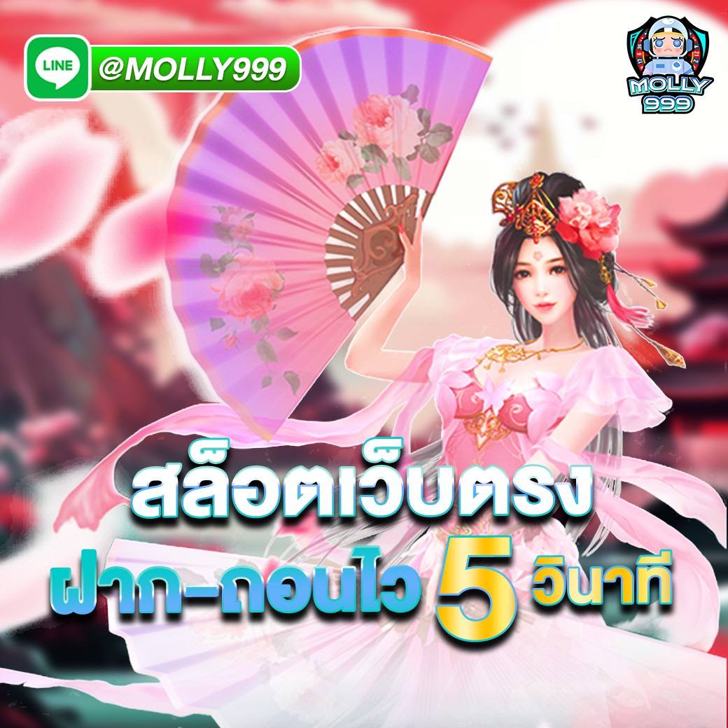 777 GAMES ONLINE ภาพสวย เล่นสนุก โบนัสเพียบ